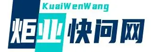 炬业杂谈网